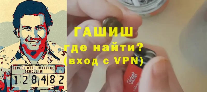 Гашиш hashish  купить  сайты  OMG онион  Белебей 