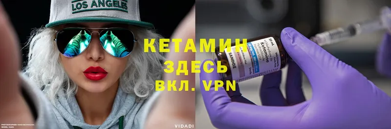 Кетамин ketamine  Белебей 